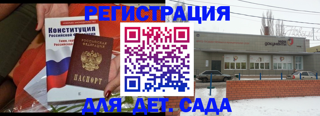 временная прописка в Павловске