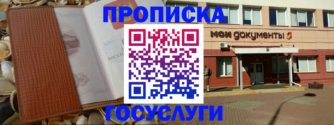 временная регистрация надежно в Павловске